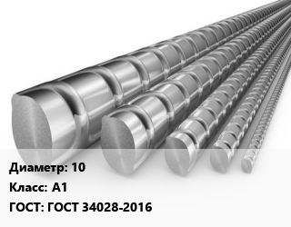 Арматура 10 Кл А1 ГОСТ: ГОСТ 34028-2016, Ст3сп, бухта,моток, по запросу цена от 70920 ₼ / т, где купить, условия доставки в Баку и Бакинская области